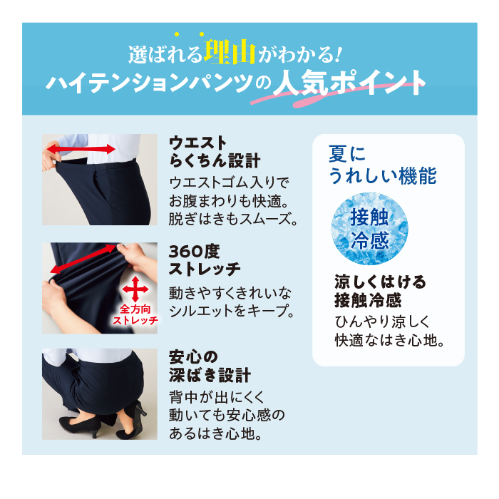 〈東レフィラロッサ〉ハイテンション 美脚チュニックパンツ 股下56cm