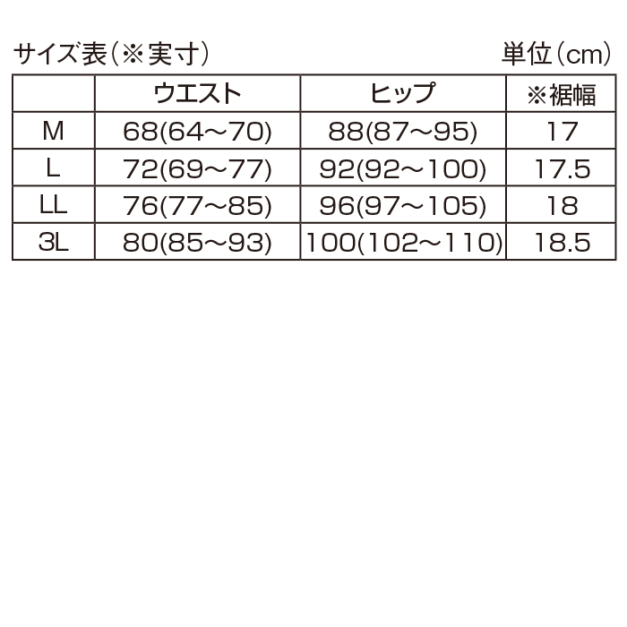 〈東レフィラロッサ〉ハイテンション 美脚チュニックパンツ 股下56cm
