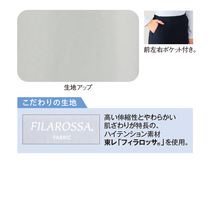 〈東レフィラロッサ〉ハイテンション 美脚チュニックパンツ 股下66cm