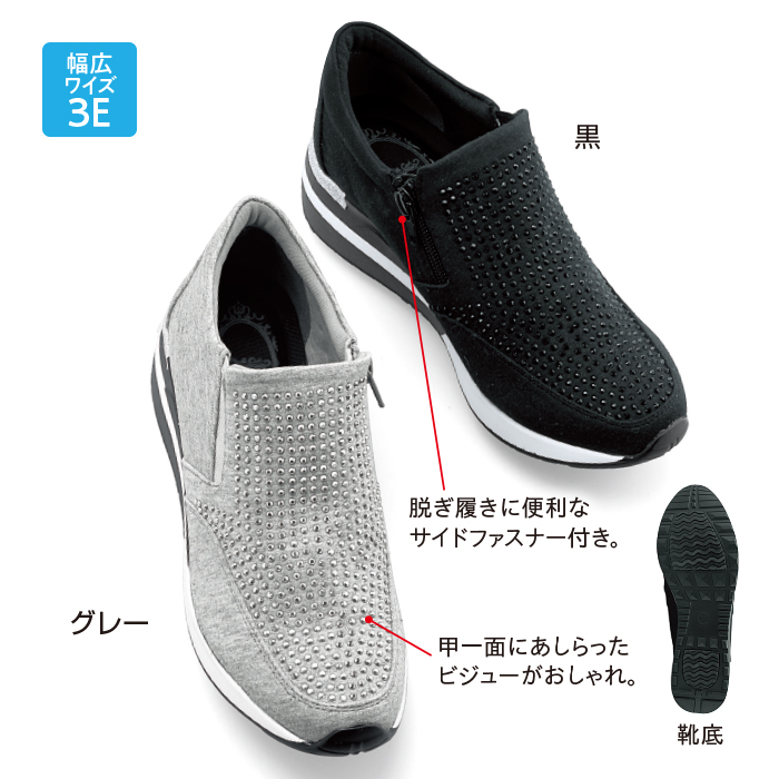 ビジュー付厚底ウォーキングシューズ