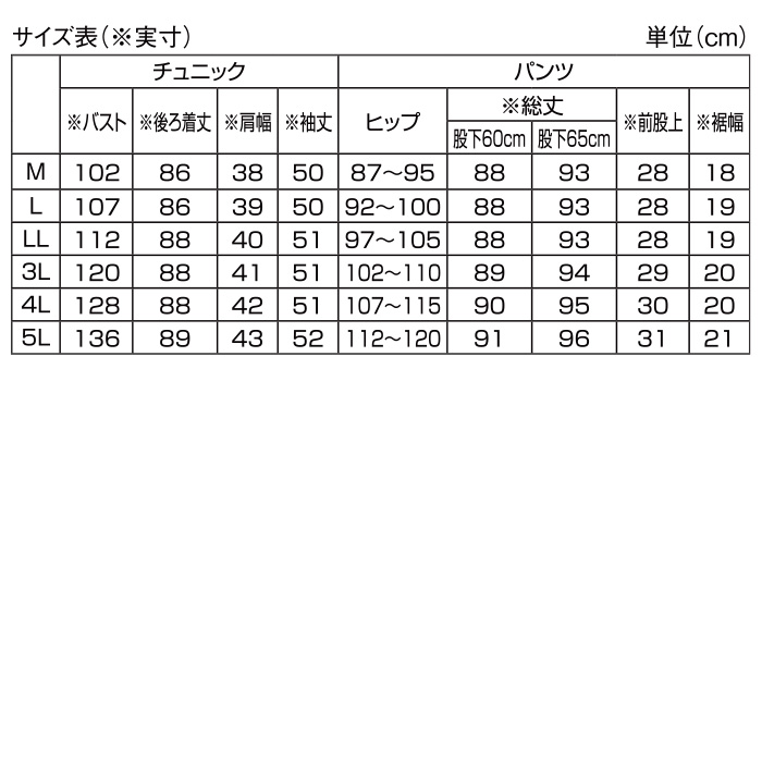 フォーマルチュニックパンツスーツ(M-3L)