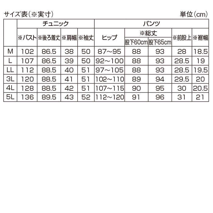 フォーマルチュニックパンツスーツ(M-3L)