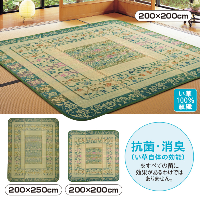 国産い草ラグ エンペラー裏貼りあり 200&times;200cm