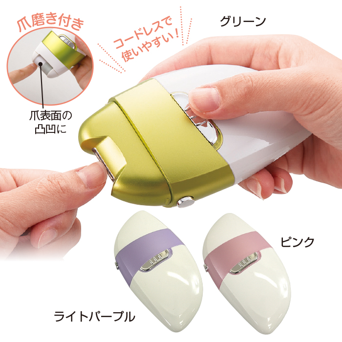 電動爪削り リーフ DX