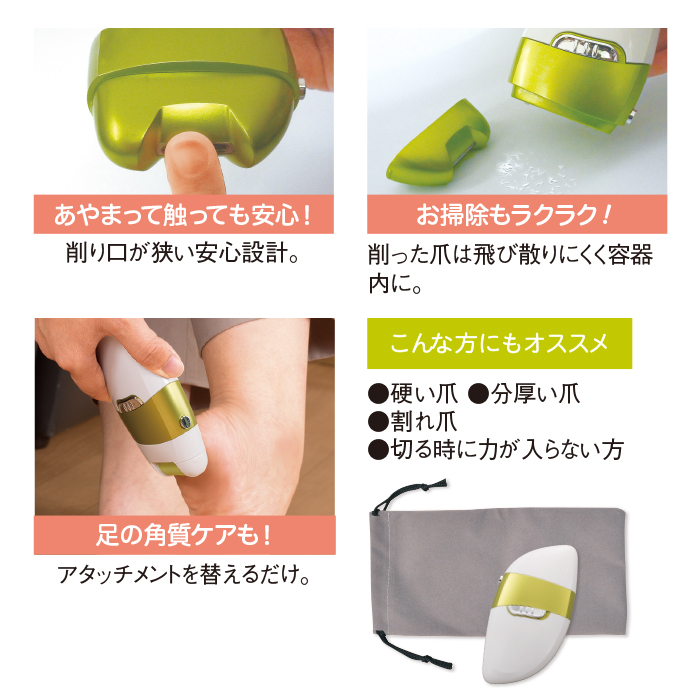 電動爪削り リーフ DX