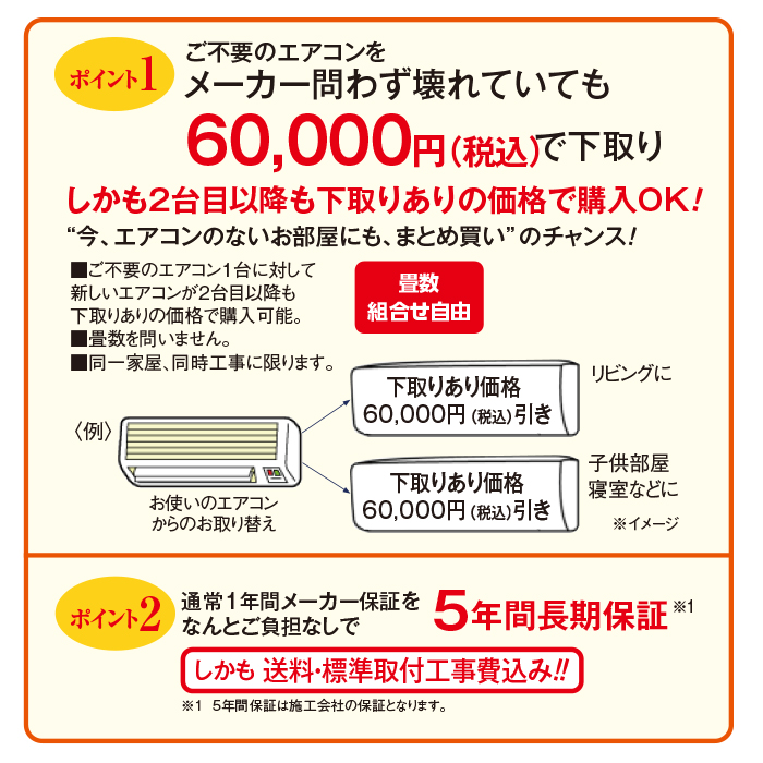 <三菱電機>2026年型ムーブアイ付ルームエアコン「霧ヶ峰」(標準取付工事費用込み) 12畳用 下取りあり