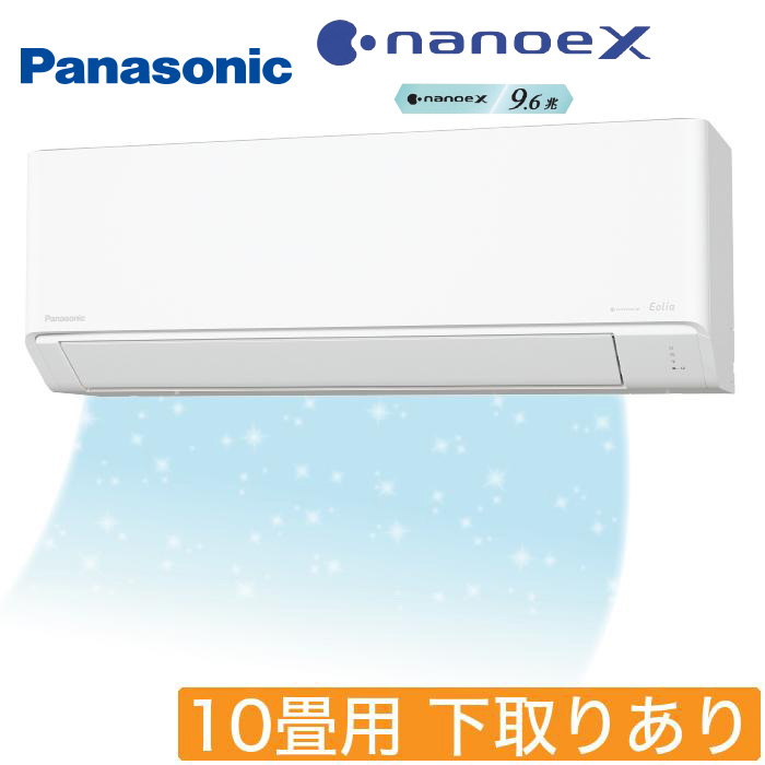 2026年型 パナソニック ナノイーX搭載スタンダードモデルエアコン