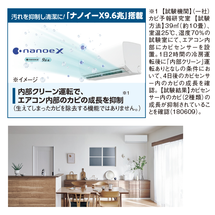 2026年型 パナソニック ナノイーX搭載スタンダードモデルエアコン「エオリア」(標準取付工事費込み)  14畳用 下取りあり