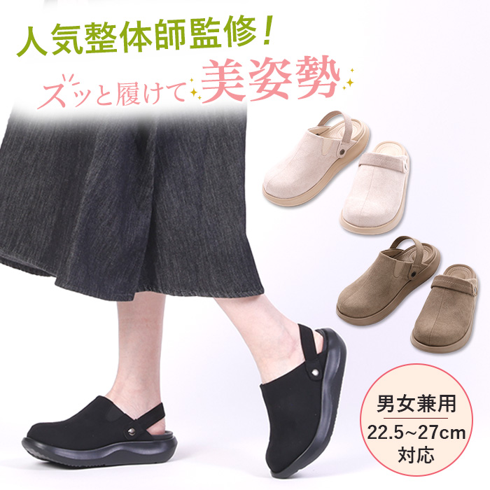 楽々！お散歩サボシューズ