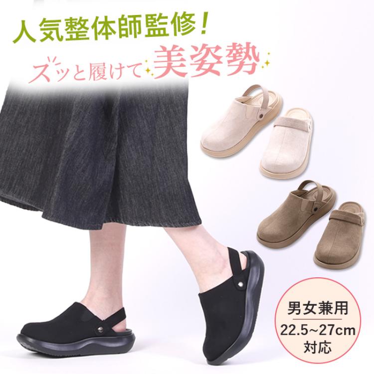 楽々！お散歩サボシューズ