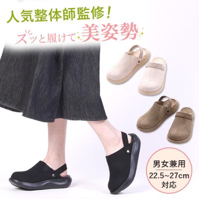 楽々！お散歩サボシューズ