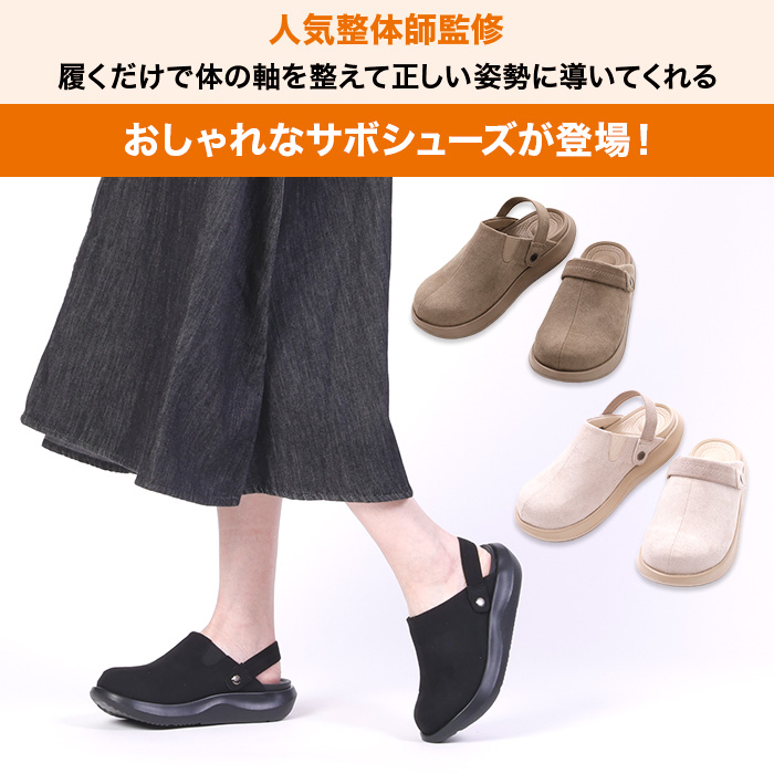 楽々！お散歩サボシューズ