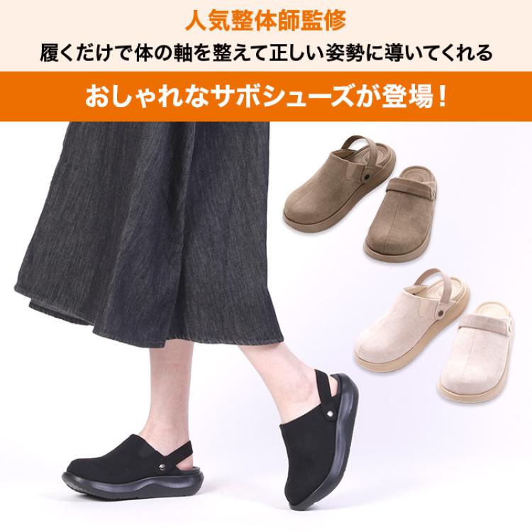 楽々！お散歩サボシューズ