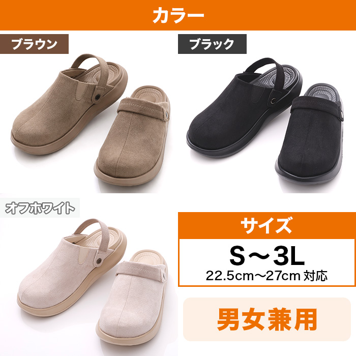 楽々！お散歩サボシューズ