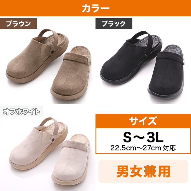 楽々！お散歩サボシューズ
