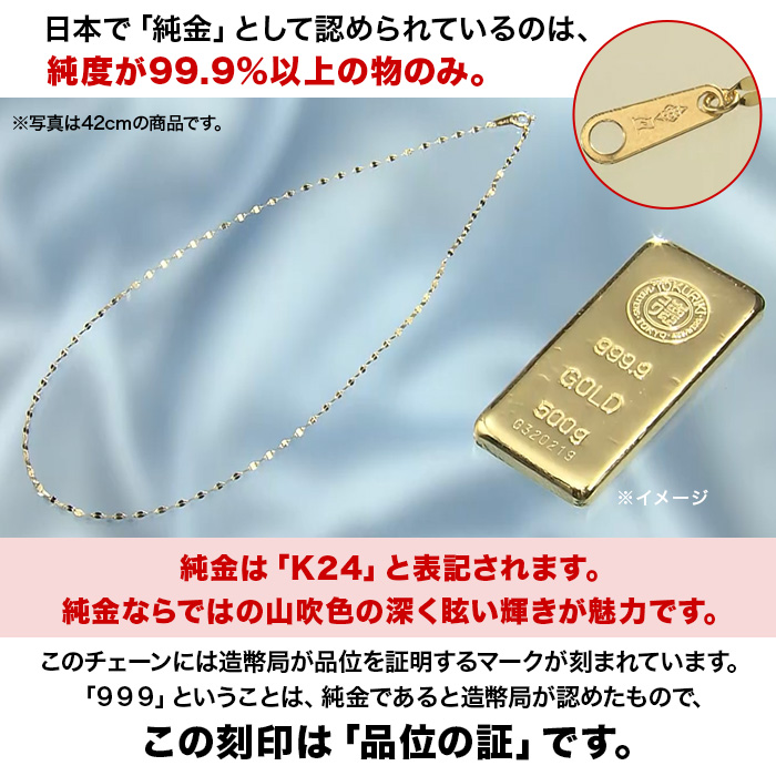 髙島屋純金ペタルチェーンネックレス(60cm)