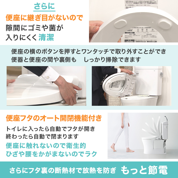 TOTOトイレリフォーム 便器交換 ウォシュレット (ノズルきれい・W保温機能付き・蓋オート開閉)