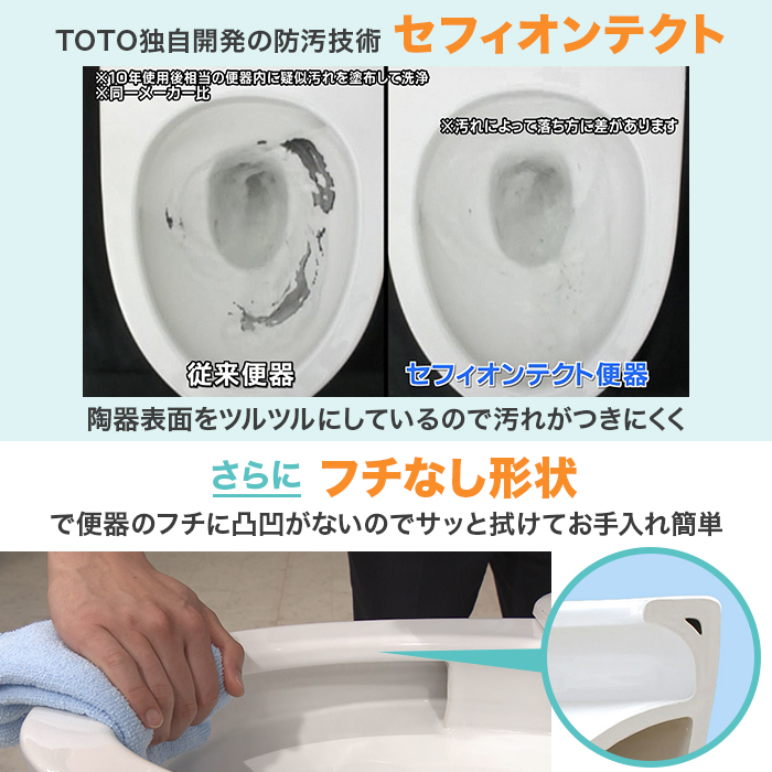 TOTOトイレリフォーム 便器交換＆床貼替 ウォシュレット (ノズルきれい・W保温機能付き・蓋オート開閉)