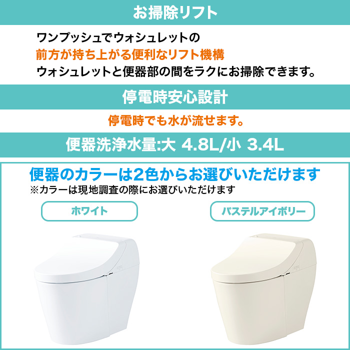 TOTOトイレリフォーム GGA1 和&rarr;洋 (ノズルきれい・オート洗浄)