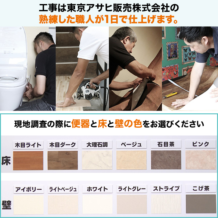 TOTOトイレリフォーム GGA1 和&rarr;洋 (ノズルきれい・オート洗浄)