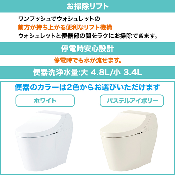 TOTOトイレリフォーム GGA3 便器交換 (ノズルきれい・オート洗浄・オート開閉)