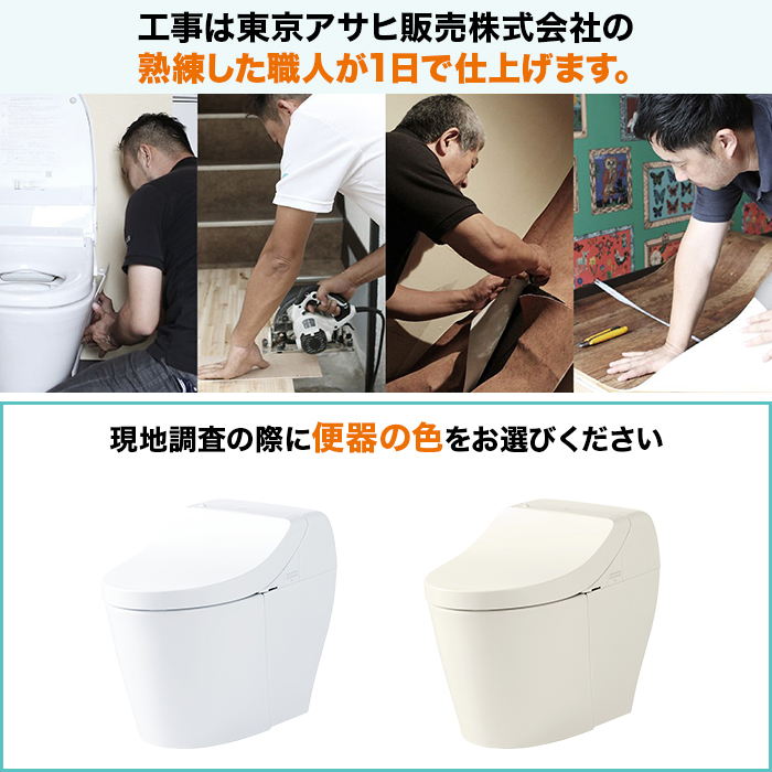 TOTOトイレリフォーム GGA3 便器交換 (ノズルきれい・オート洗浄・オート開閉)