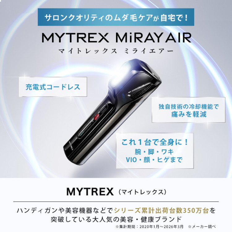 MYTREX ミライ エアー