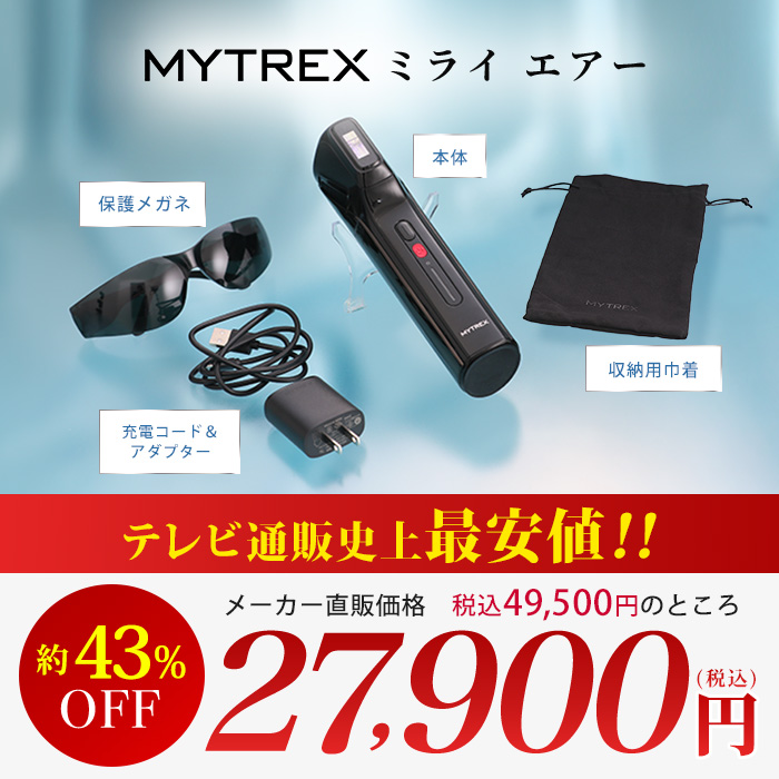 MYTREX ミライ エアー