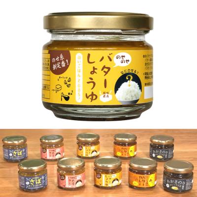 のせのせシリーズ バラエティセット