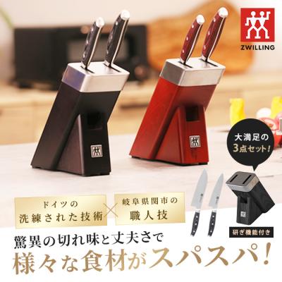 ツヴィリング タウバー 三徳包丁＆コンパクトシェフナイフ＆ナイフブロック 特別3点セット
