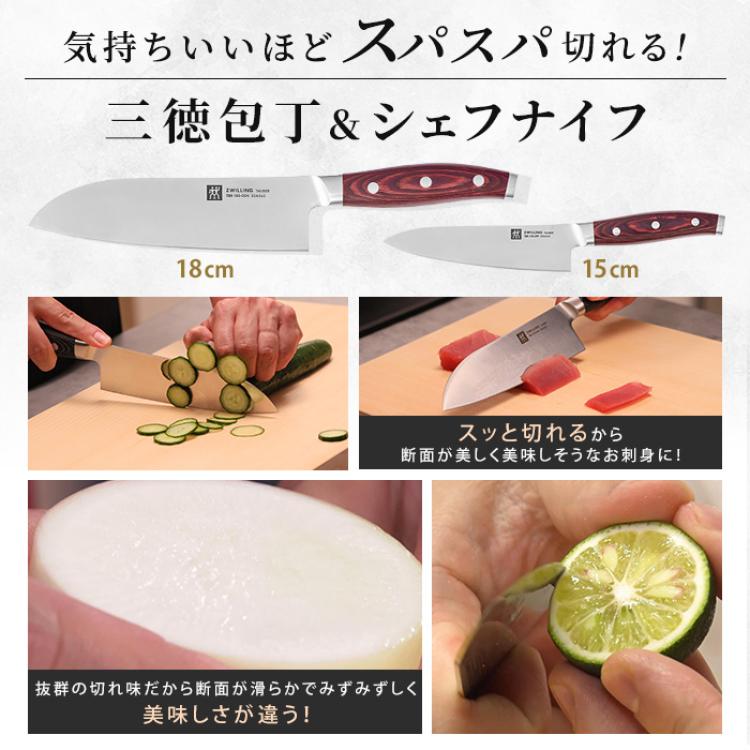 ツヴィリング タウバー 三徳包丁＆コンパクトシェフナイフ＆ナイフブロック 特別3点セット