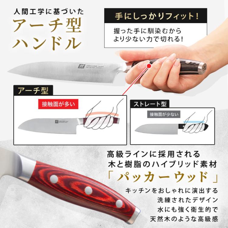 ツヴィリング タウバー 三徳包丁＆コンパクトシェフナイフ＆ナイフブロック 特別3点セット