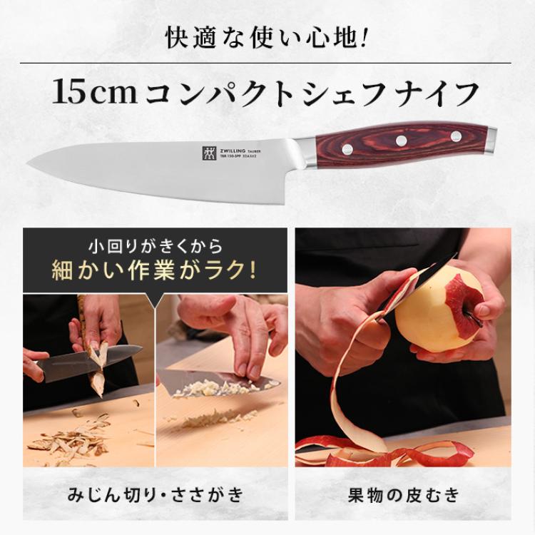 ツヴィリング タウバー 三徳包丁＆コンパクトシェフナイフ＆ナイフブロック 特別3点セット