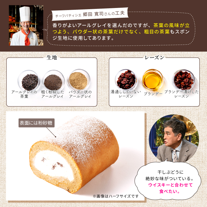 ザワつく!金曜日 オリジナルロールケーキ 4種コンプリートセット【ご注文は2026年5月29日～2026年7月31日】