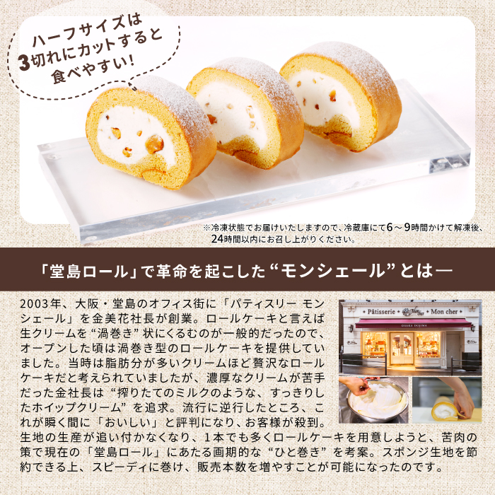 ザワつく!金曜日 オリジナルロールケーキ 4種コンプリートセット【ご注文は2026年5月29日～2026年7月31日】