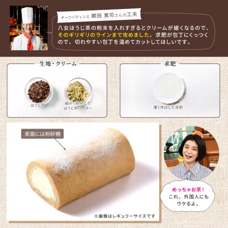 ザワつく!金曜日 オリジナルロールケーキ＆堂島バニラロールセット【ご注文は2026年5月29日～2026年7月31日】