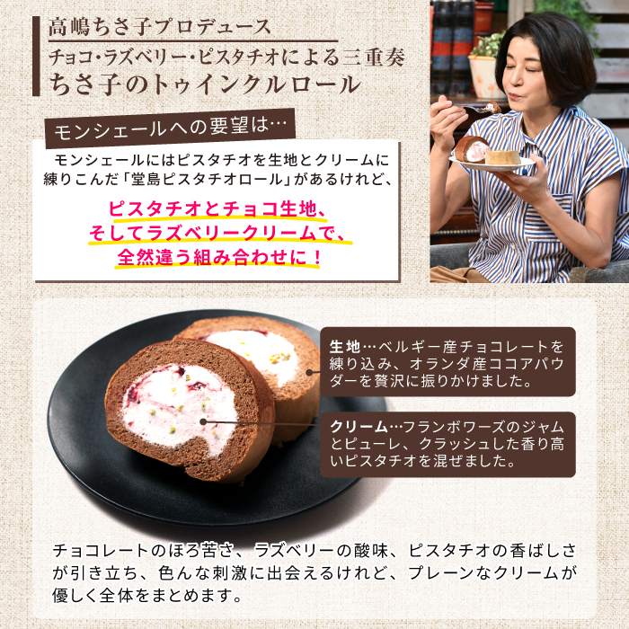 ザワつく!金曜日 オリジナルロールケーキ＆堂島バニラロールセット【ご注文は2026年5月29日～2026年7月31日】