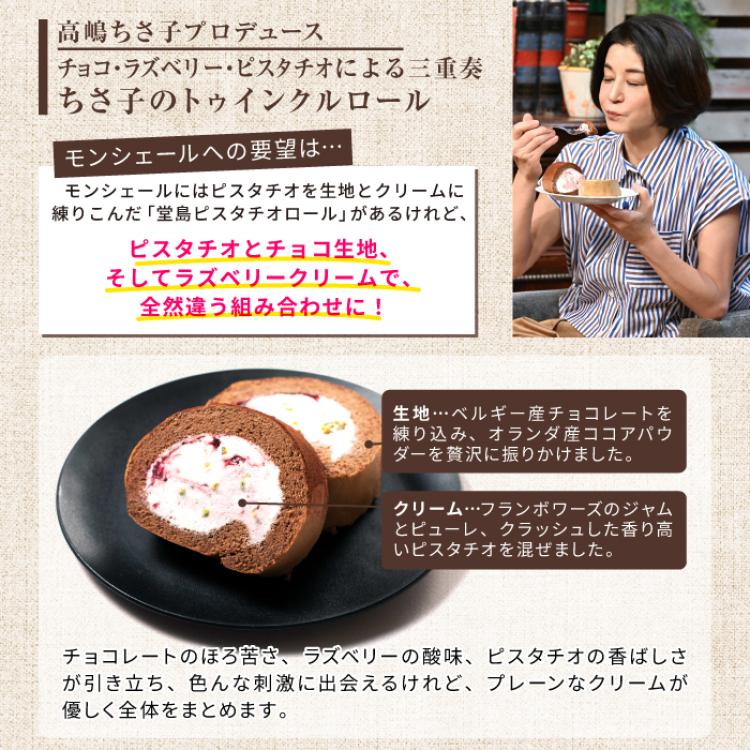 ザワつく!金曜日 オリジナルロールケーキ＆堂島バニラロールセット【ご注文は2026年5月29日～2026年7月31日】