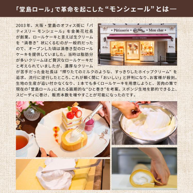 ザワつく!金曜日 オリジナルロールケーキ＆堂島バニラロールセット【ご注文は2026年5月29日～2026年7月31日】