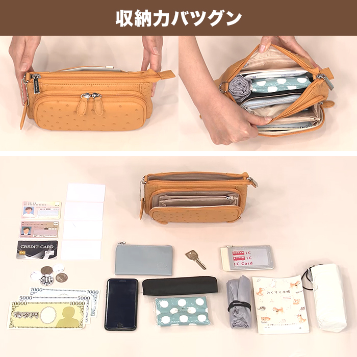 サイゼン 決算企画 オーストリッチ3WAYお財布ポシェット
