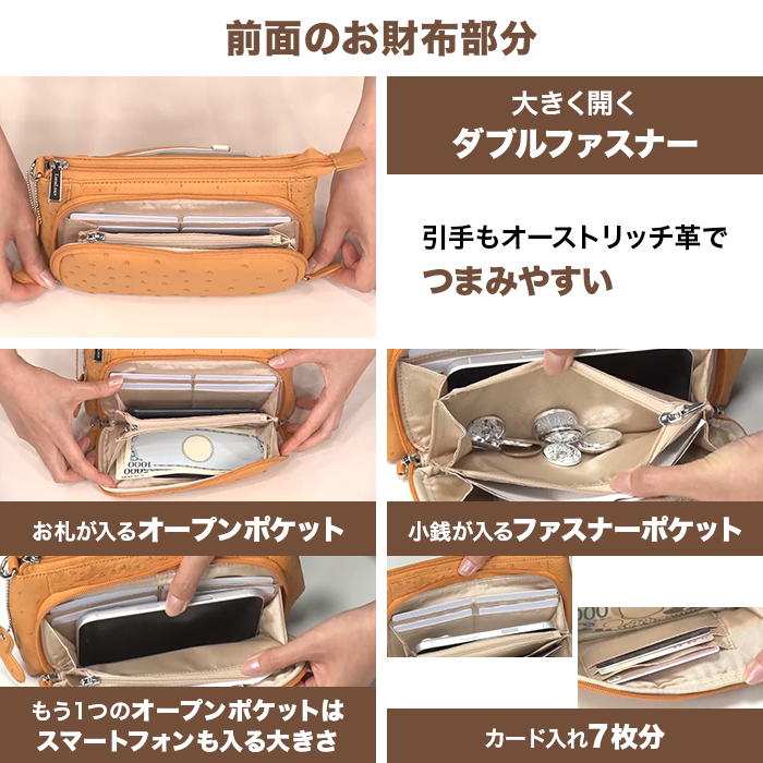 サイゼン 決算企画 オーストリッチ3WAYお財布ポシェット