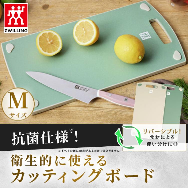 ツヴィリング カッティングボード M