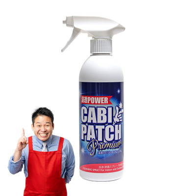 強力カビ取り剤 カビパッチプレミアム