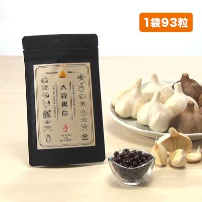 あほやにんにく堂「大蒜黒白」