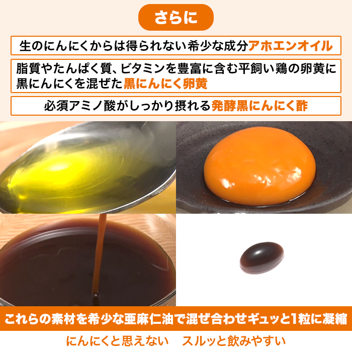 【定期便】あほやにんにく堂「大蒜黒白」