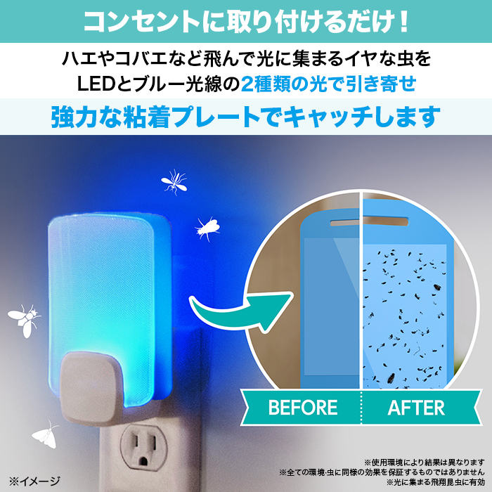 【期間限定】MAXSTEM ライトトラップ本体+付け替え用プレート基本セット