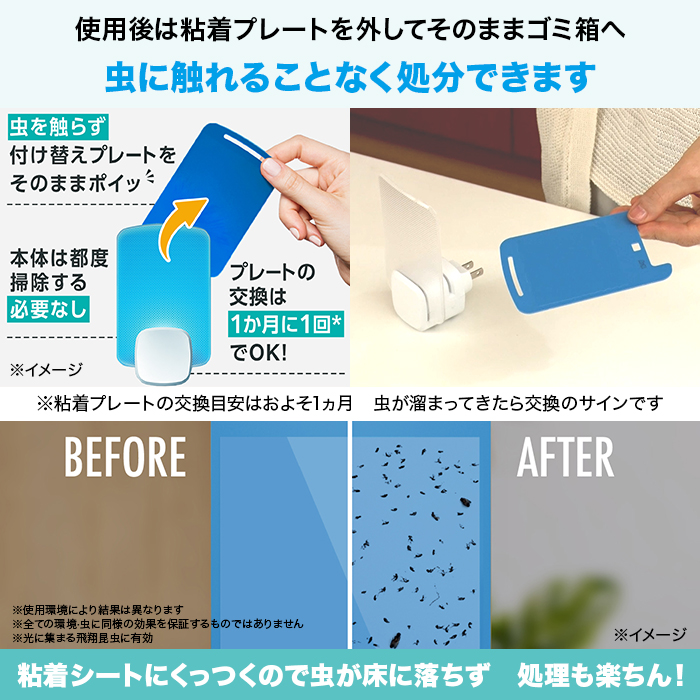 【期間限定】MAXSTEM ライトトラップ本体+付け替え用プレート基本セット