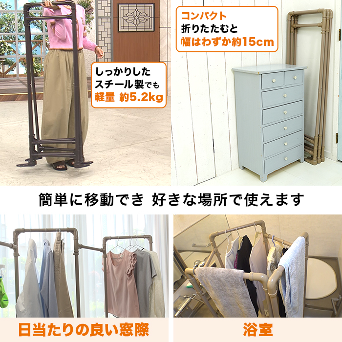 5連屏風ハンガーラック