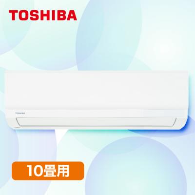 2026年型 東芝エアコン〈標準取付工事費込み〉10畳用