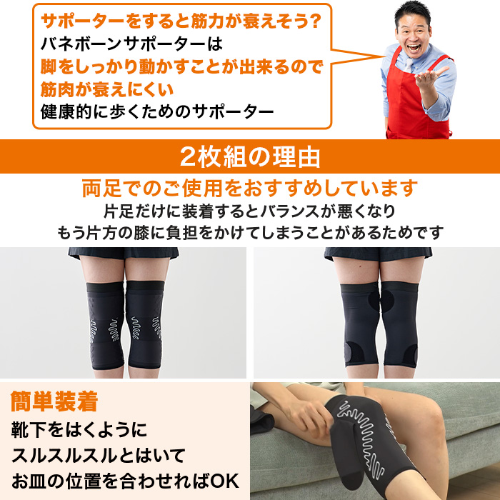 皮膚感覚バネボーンサポーターひざ用